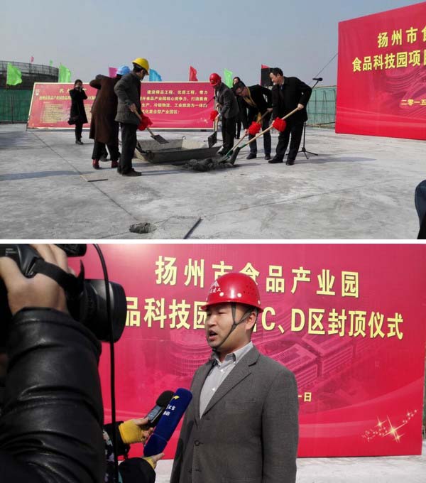食品科技園C、D地塊項目順利封頂