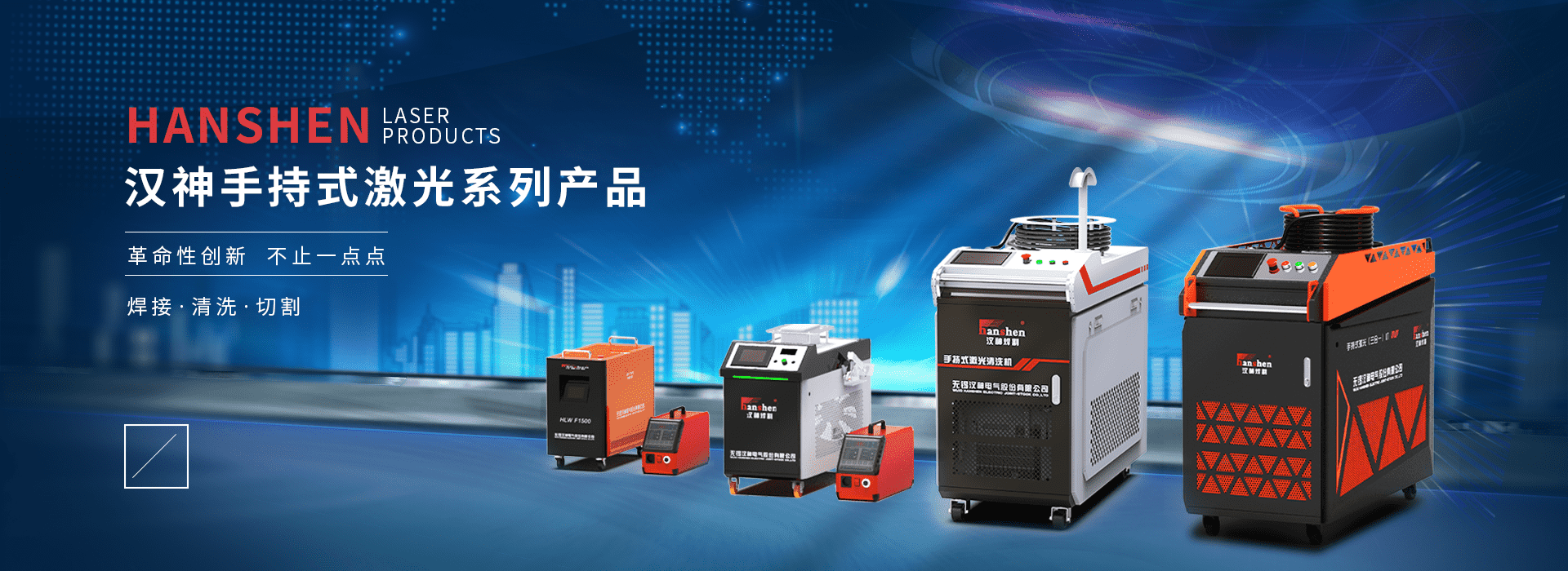 線束端子熱熔焊接機